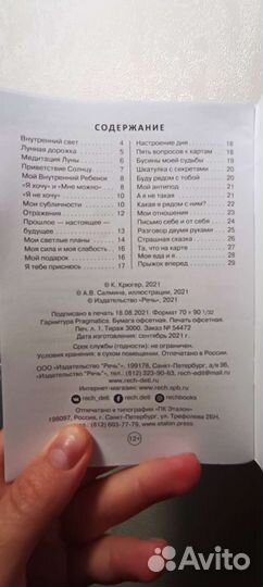 Метафорические ассоциативные карты