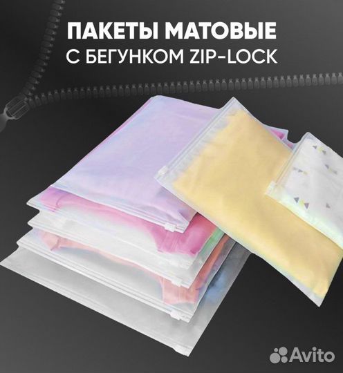 Зип-лок пакеты 30х40