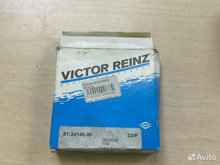 Сальник 813414600, 38*50*6