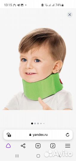 Бандаж воротник детский на шейный отдел