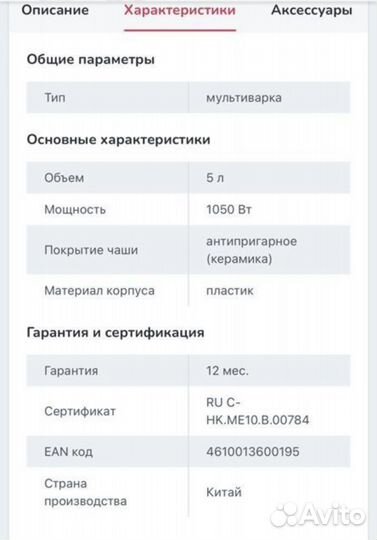 Мультиварка element