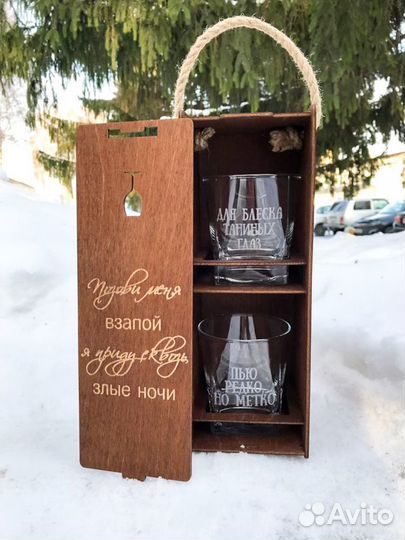 Бокалы с гравировкой