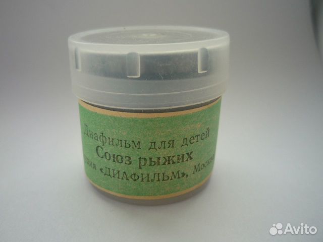 Диафильм цветной А. Конан Дойль «Союз рыжих»