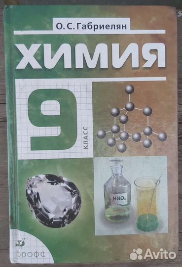 Учебники. Химия 8-10 класс