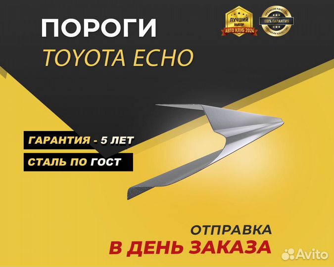 Пороги на Toyota Highlander 2 ремонтные кузовные