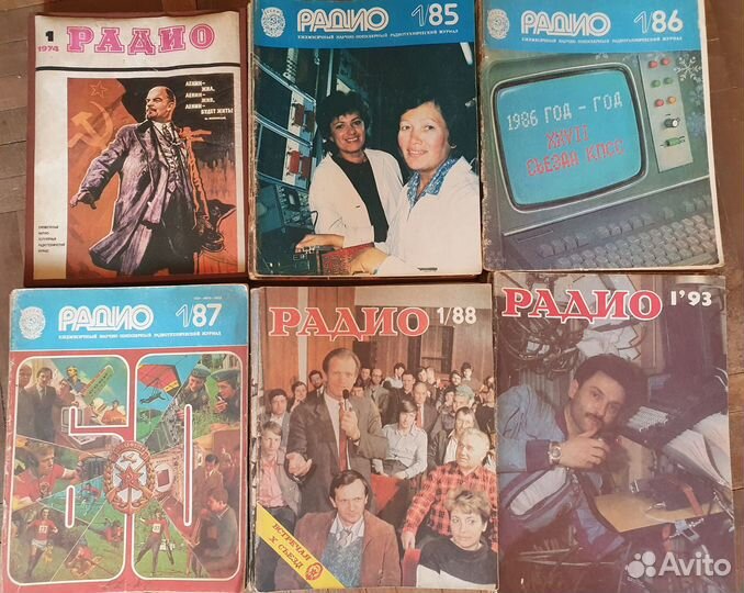 Журнал: Радио 1972-94