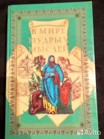 Энциклопедия 