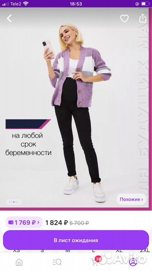 Вещи для беременных42-44