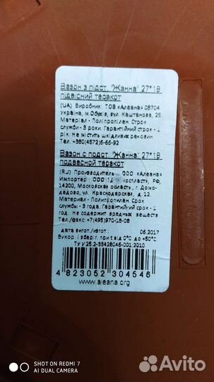 Большой пластиковый горшок для цветов