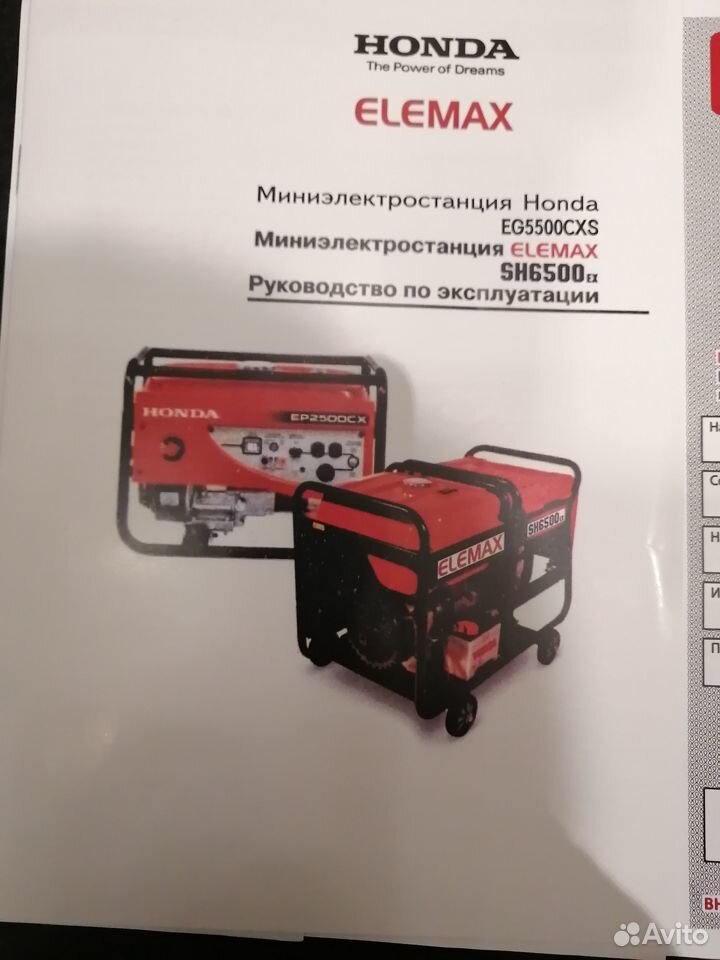 Генератор бензиновый Honda