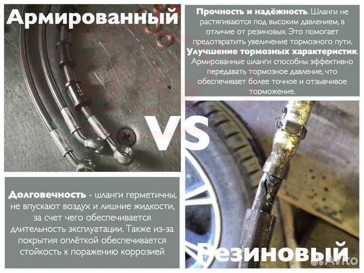 Армированные тормозные шланги Toyota Cruiser 2007