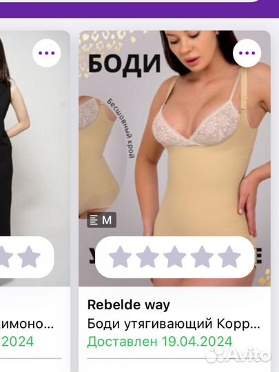 Утягивающее белье