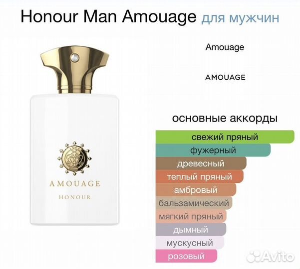 Amouage Honour For Men Вода парфюмерная 100 мл