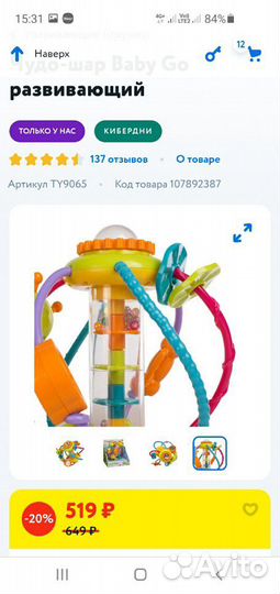 Развивающие игрушки