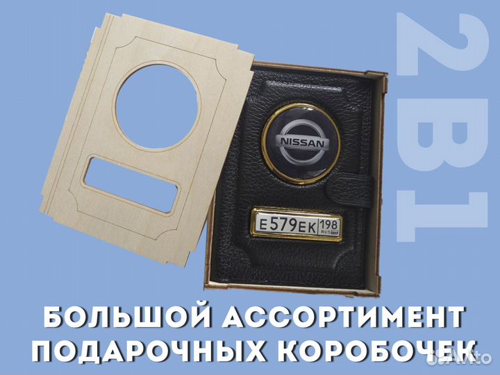 Чехол 2в1 под права с авто номером (бордовый)