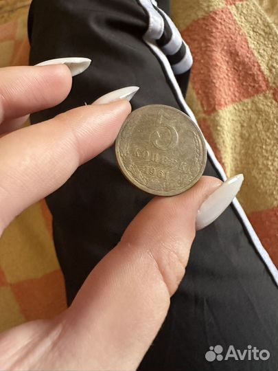 Деньги СССР 1961