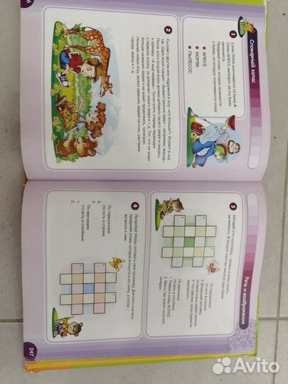 Книга ваш маленький гений б/у