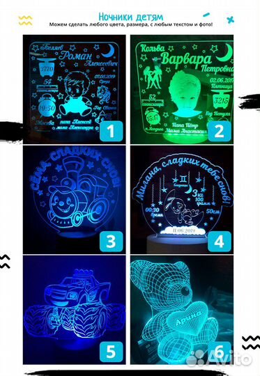 Детский настольный ночник на подарок