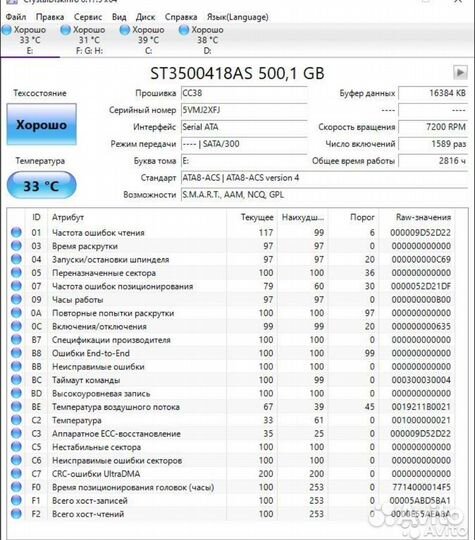 Seagate Barracuda 500Gb