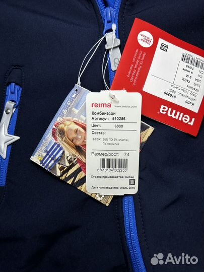 Комбинезон из софтшелла Reima