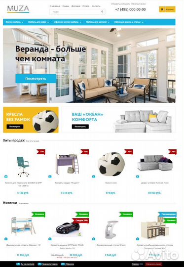 Разработка интернет-магазина под ключ