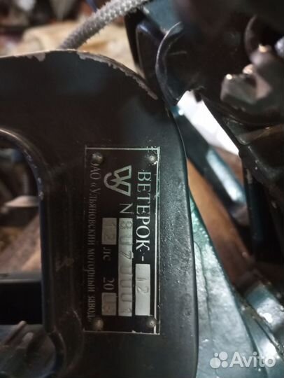 Нога для гибрида ветерок 8 - 12 запчасти