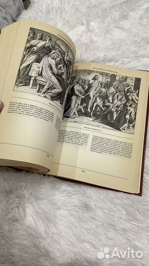 Библия в иллюстрациях