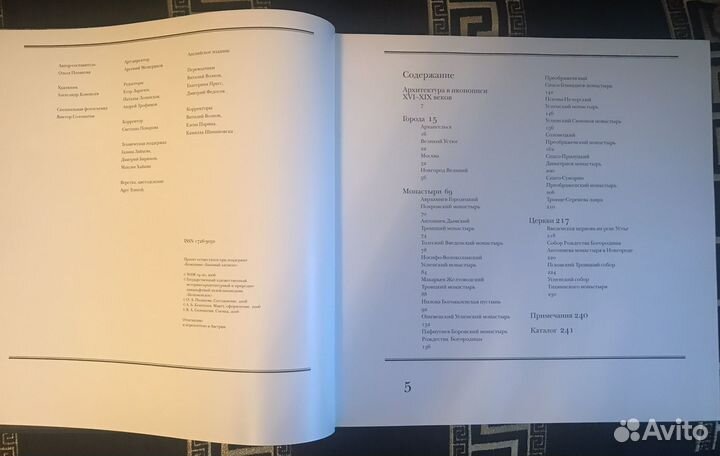 «Архитектура России в ее иконе» Полякова О. А