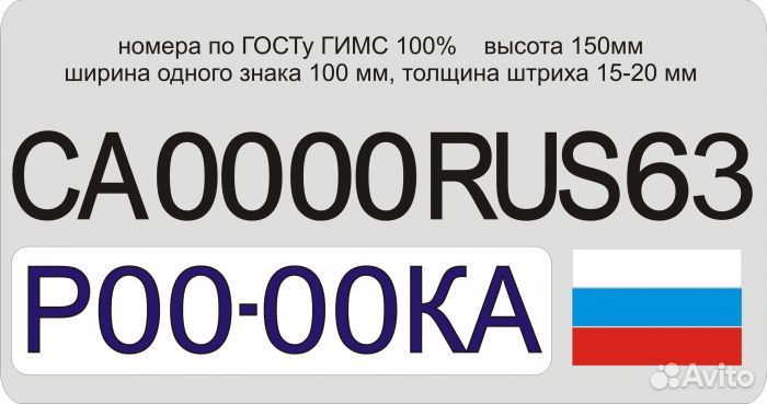 Номер на лодку, катер, яхту, гидроцикл