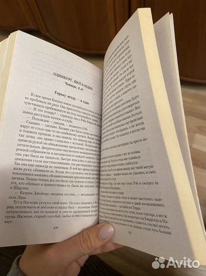 Книга Ирвин Уэлш - Клей