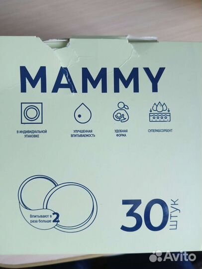 Накладки на грудь