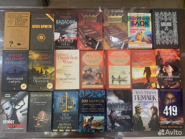 Продам коллекцию книг (обновлено 11.05.24)