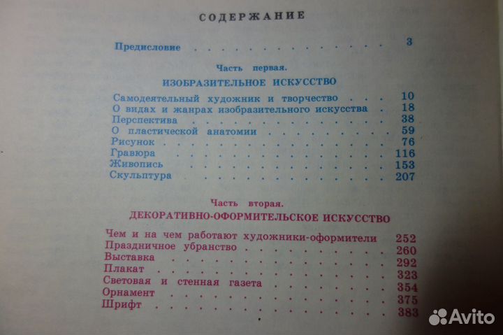 Юным любителям кисти и резца. Щипанов А.С