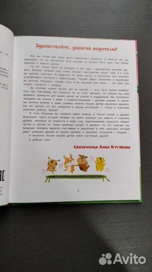 Я учусь дружить