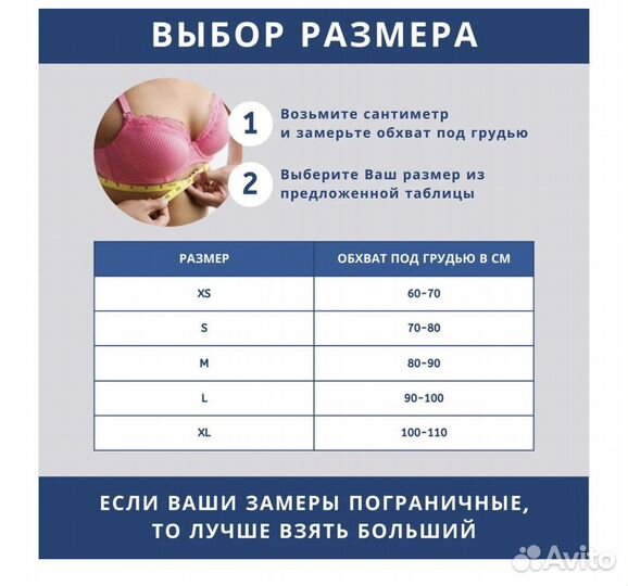 Корректор осанки