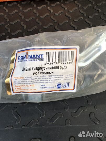 Шланг гидроусилителя руля Ford