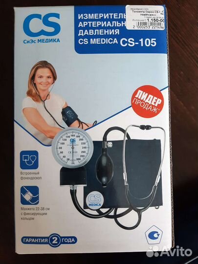 Тонометр механический