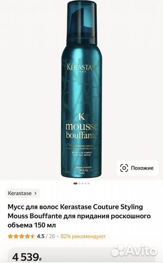 Kerastase для объема волос 150 ml оригинал