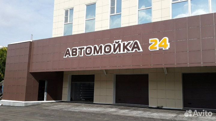 Вывеска Автомойка (Световая)