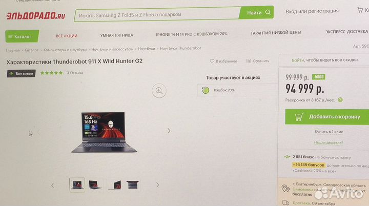 Новый Thunderobot/165Гц/RTX 4050/I5-12/Гарантия