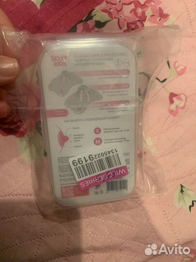 Зашитные силиконовые накладки на соски