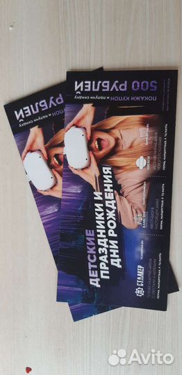 Купон на скидку Камелот, Сталкер, Портал