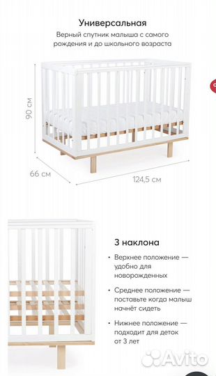 Детская кровать