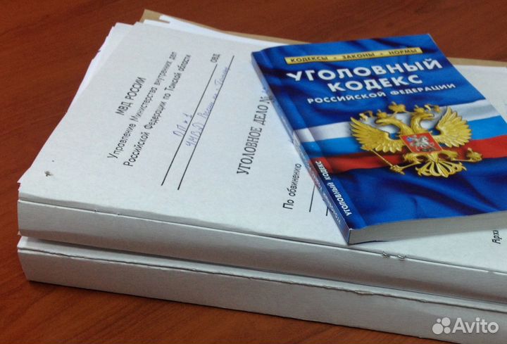 Адвокат по уголовным делам