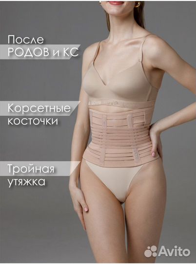 Бандаж для беременных и после родов