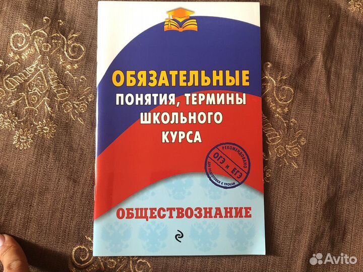 Учебные Книги для полготовки к огэ и егэ