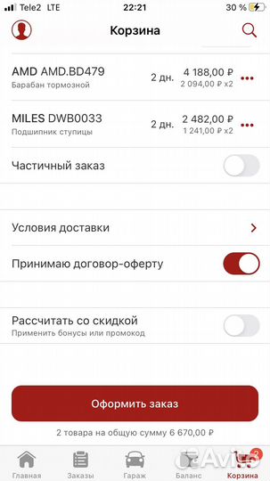 Барабаны тормозные в сборе Renault