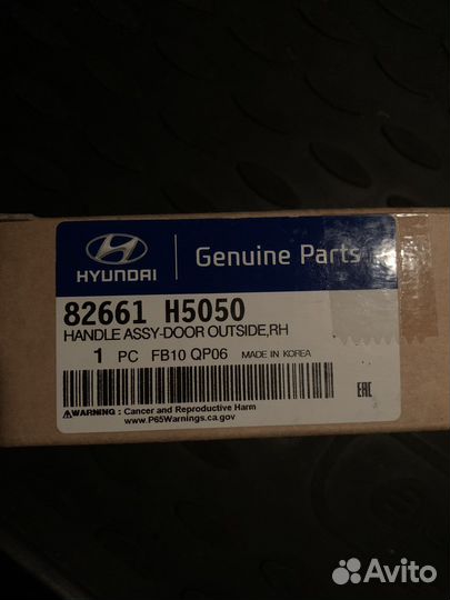 Правая ручка Hyundai Solaris 2