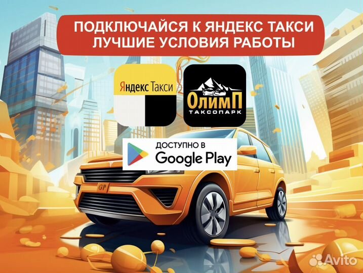 Водитель на своем авто