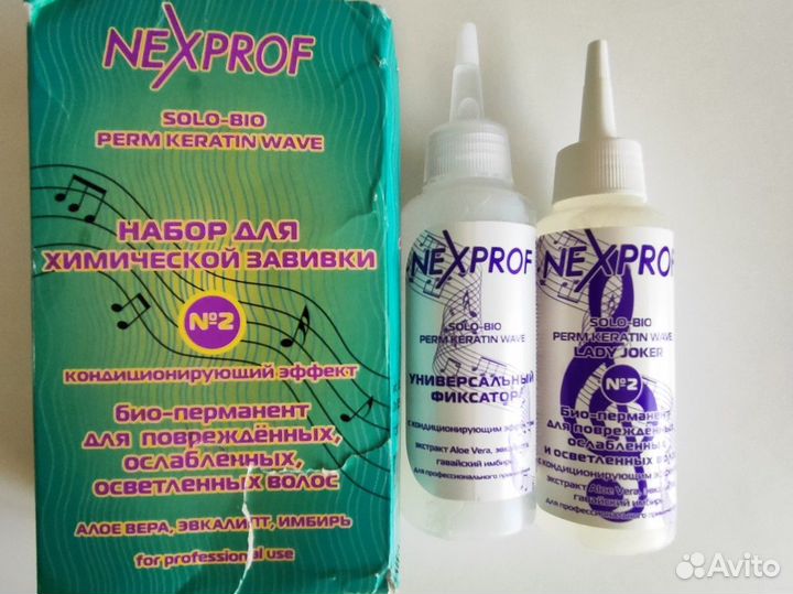 Набор для химической завивки